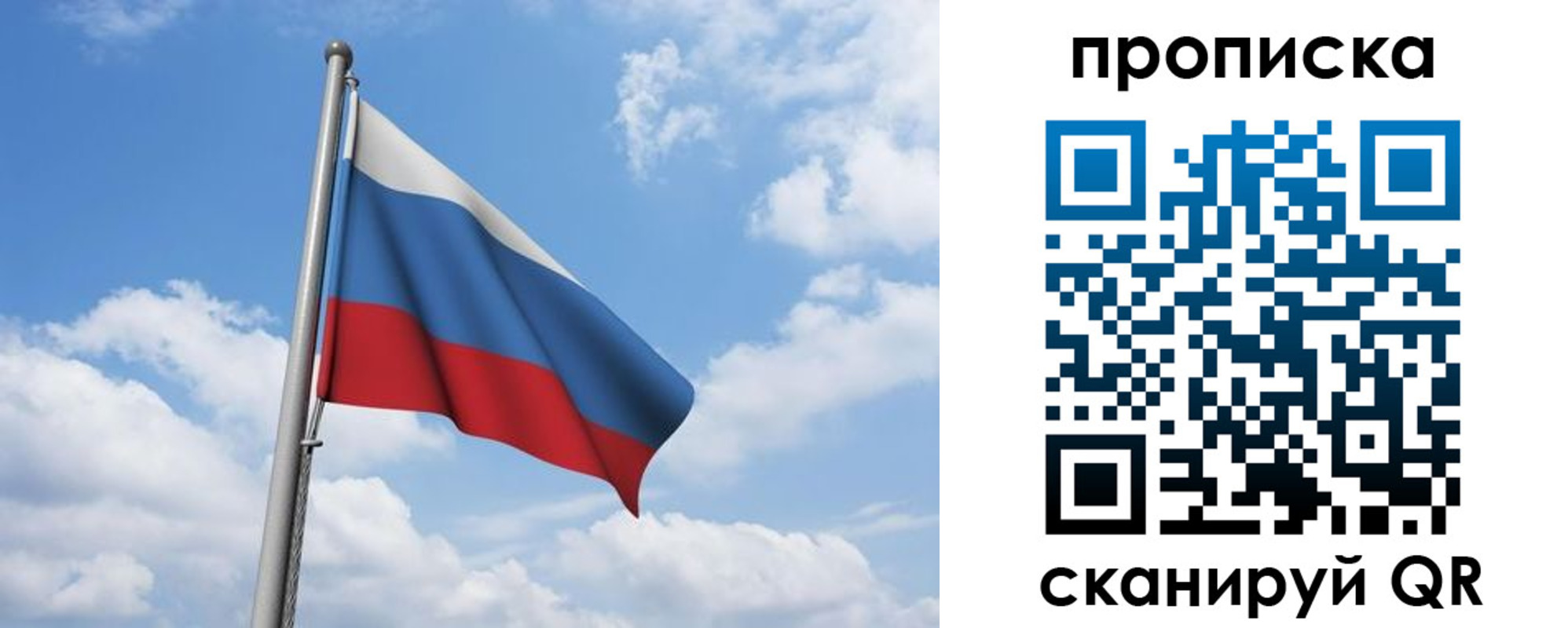 временная регистрация для всех в Боготоле