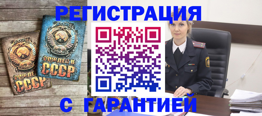 прописка для школы в Боготоле