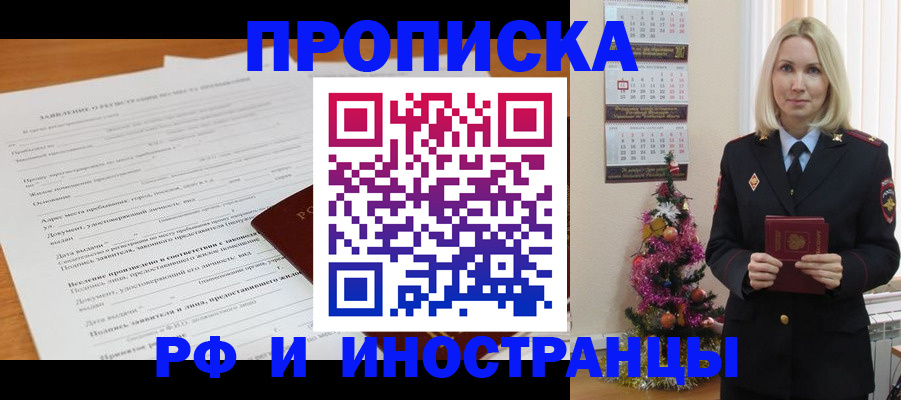 прописка поиск в Боготоле