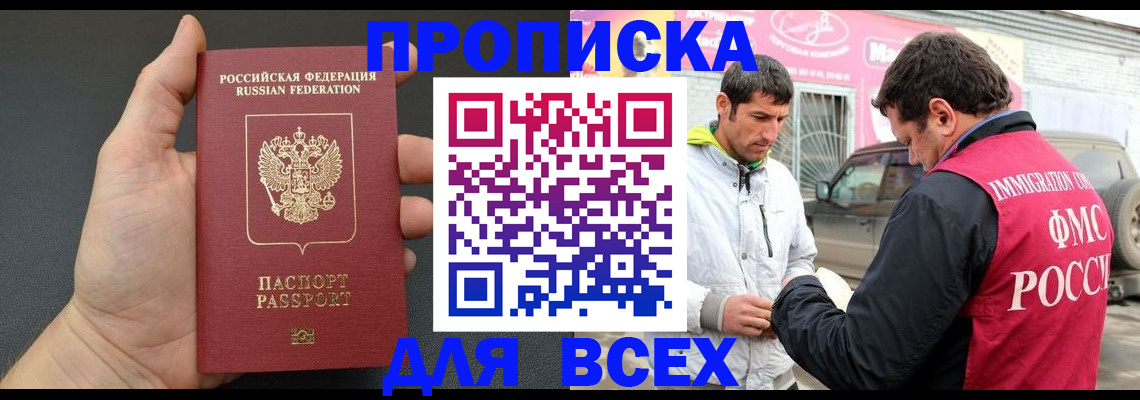 пропишу в квартире в Боготоле