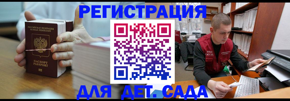 купить прописку в Боготоле